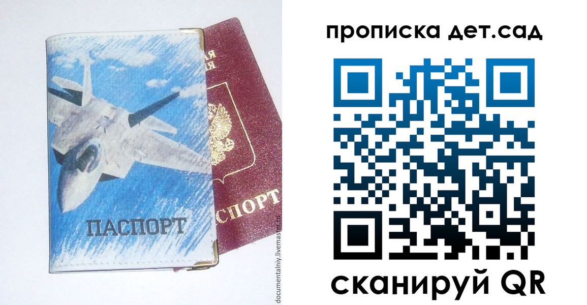 временная регистрация надежно в Евпатории