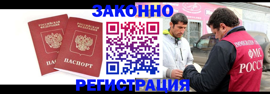 временная регистрация поиск в Евпатории