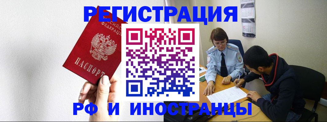 прописка для военкомата в Евпатории