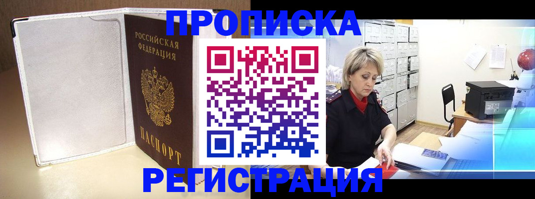 найти адрес прописки в Евпатории