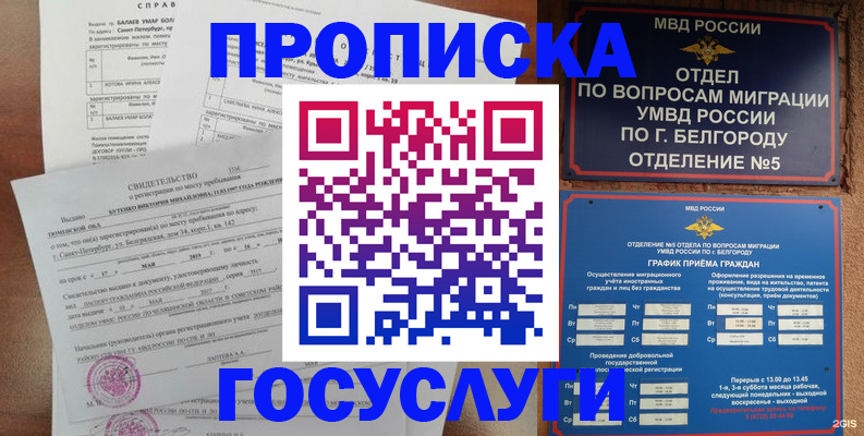 прописка для школы в Евпатории