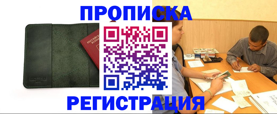 найти адрес прописки в Евпатории