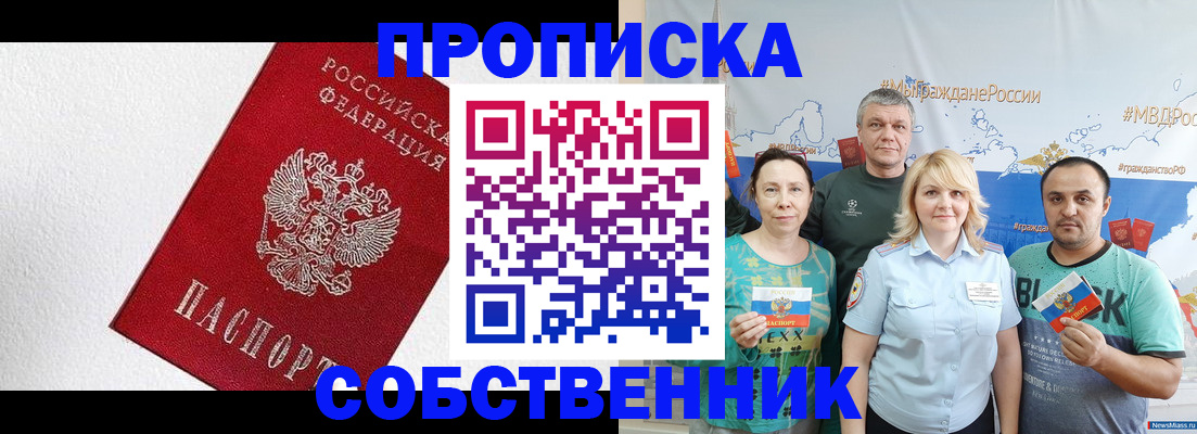 временная регистрация адрес в Евпатории