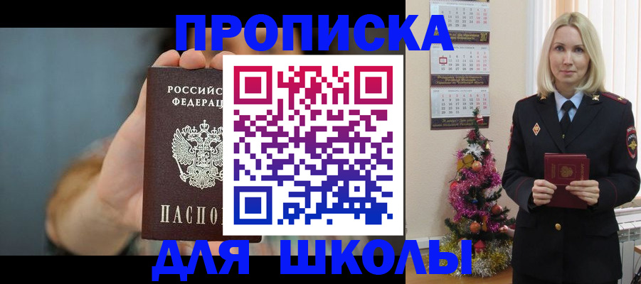 регистрация для дет. сада в Евпатории