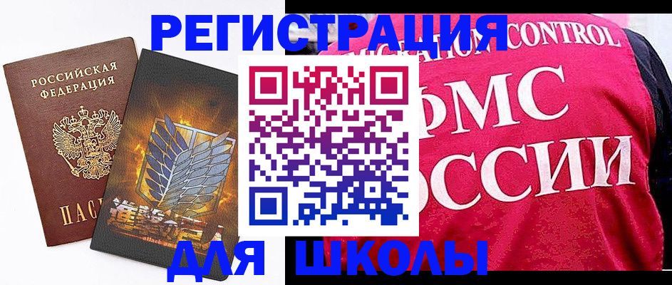 временная регистрация госуслуги в Евпатории