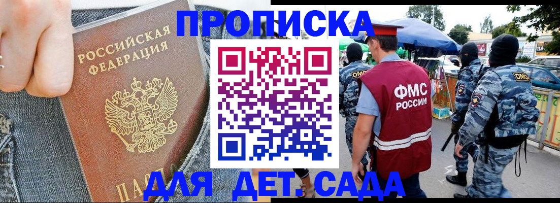 временная регистрация поиск в Евпатории