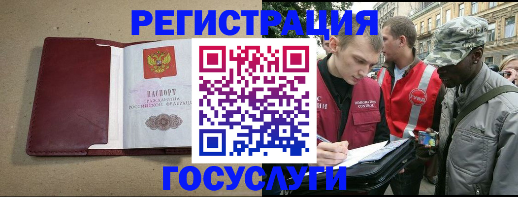 прописка в Евпатории