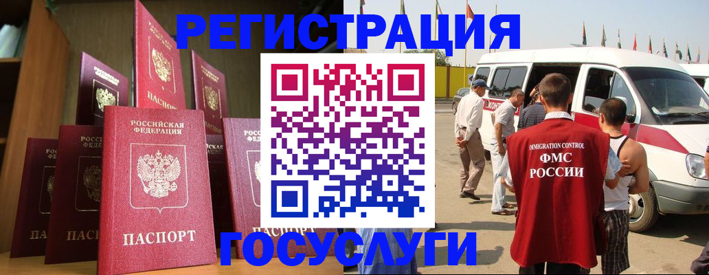 купить прописку в Евпатории